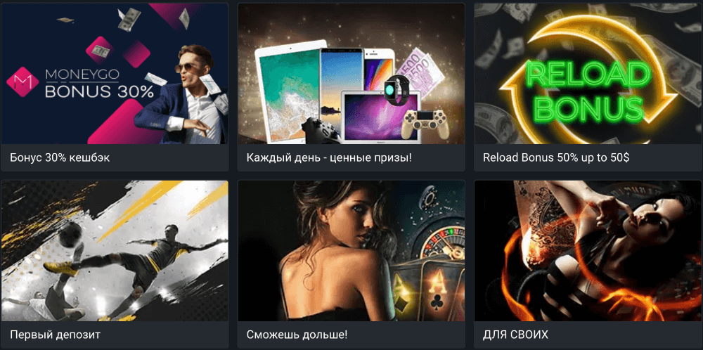 Бонусы Melbet