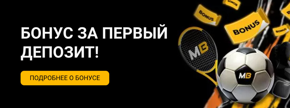 Melbet зеркало рабочее на сегодня
